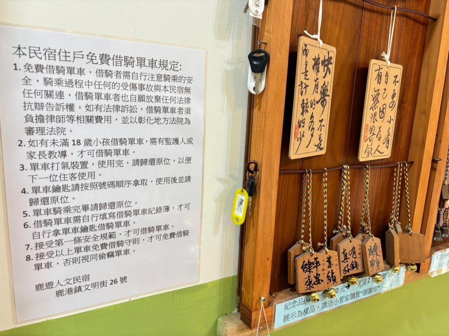 Luyu Homestay Lukang Eksteriør bilde